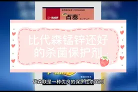 农资商不愿意卖的杀菌剂《代森联》效果明显，听听小农的详解！视频封面