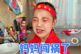 妈妈给7岁女儿化妆参加六一节目，竟化成京剧脸，被哥哥无情吐槽视频封面