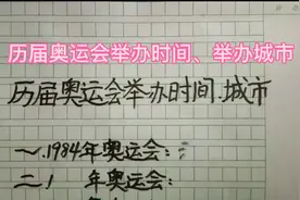 历届奥运会举办时间、举办城市（所在国家）视频封面