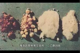 海洛因视频封面
