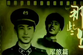 如火的青春  如烟的往事……视频封面