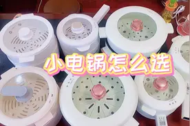 小电锅该怎么选视频封面