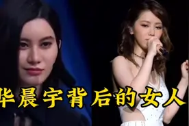 出道十年没有代表作的华晨宇，为啥能一直火？只因背后有3个女人视频封面