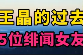 王晶的过去的5位绯闻女友，个个美如冠玉，棒红了邱淑贞、关秀媚视频封面
