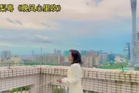 如果演唱《晚风心里吹》有段位，阿梨粤确实有港风，赢了刘惜君视频封面