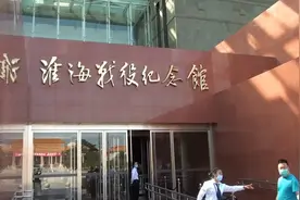 淮海战役纪念馆