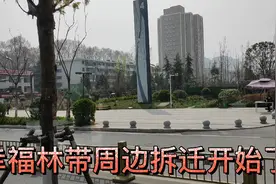 西安幸福林带周边全面升级改造项目已经开始了视频封面