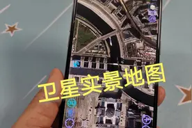 打开看手机卫星地图下的地面，你家房子都能看清，十分强大视频封面