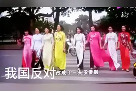 越南生育制度视频封面