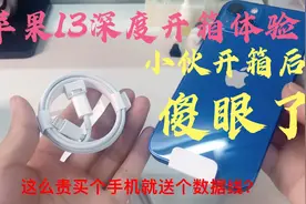 苹果13深度开箱体验，开箱后傻眼了，的确有点坑！视频封面