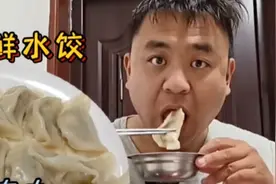 天津媳妇包肉三鲜水饺，猪肉虾仁鸡蛋韭菜，小时候过年才能吃到视频封面