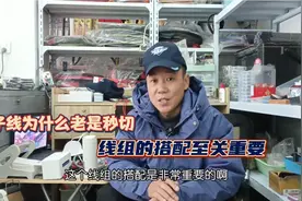 子线为什么老是秒切，先来了解这个冷知识，线组的搭配至关重要视频封面