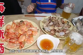 压力太大上火了，来青岛啤酒屋喝点，海鲜配啤酒心情瞬间放松了视频封面