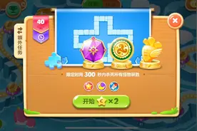 保卫萝卜2第40关金萝卜三星钻石攻略视频封面
