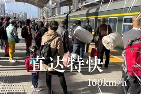 车次以字母Z开头的直达特快列车，最高运行时速160千米每小时视频封面
