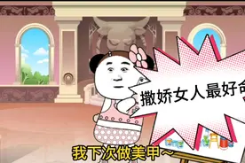 女人真是个神奇的动物，看完不笑你打我视频封面