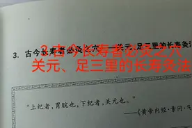 您知道长寿穴吗？关元穴和足三里穴，来看看它们在哪，怎么灸？视频封面
