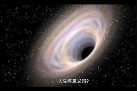 人生的意义是什么？这是我听到最好的答案视频封面
