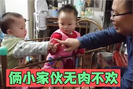 爸爸喂12个月龙凤胎吃粥，俩小家伙无肉不欢，各种表情动作，治愈视频封面