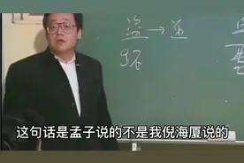 倪海厦讲天纪——何谓聋者善视瞽者善听视频封面