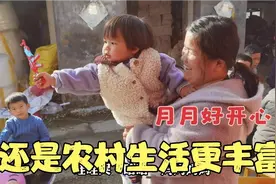在楼房住了3天，月月憋坏了，回到家赶紧和二大娘亲热一会儿视频封面