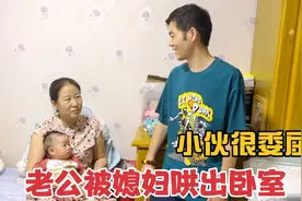 媳妇生完娃像变了个人，就想和老公分床睡，丈母娘都看不下去了视频封面