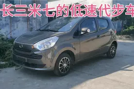 老年高端电动汽车，不用驾驶证不用上牌，油电两用无线续航视频封面