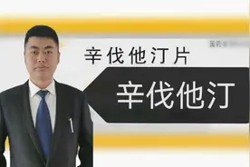 辛伐他汀能引起血糖升高？6大人群禁用或慎用全公开！您在其中？视频封面