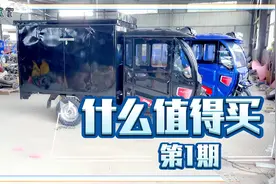 河南客户定做了一台加长电动三轮全封闭快递车，带大家看下配置视频封面