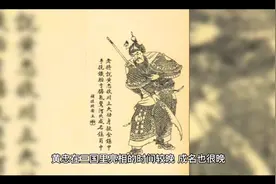 征西将军——黄忠视频封面