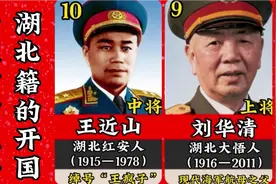 湖北籍的十大功勋战将，现代海军航母之父，深得主席信任的陈锡联视频封面