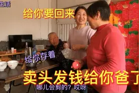 婆婆的大辫子卖了九百块！公公一听着急了:我给你存上去！视频封面