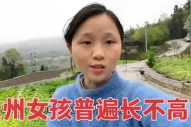 贵州女孩普遍长不高，平均身高都是158，得知背后原因简直太正常