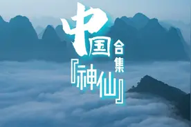 举头三尺有神明，中国神仙大全，欢迎指正补充！视频封面