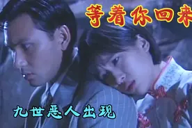 《等着你回来》大结局.世间唯有真情最动人，终于大团圆结局了视频封面