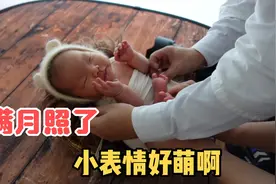 宝宝拍满月照了，这姿势摆的也太销魂了，弥补一下哥哥姐姐的遗憾视频封面