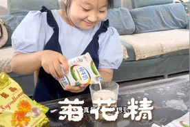菊花精女儿的4种新喝法，每一种都很好喝，旺仔牛奶的风味更佳视频封面