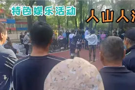 哈尔滨公园改造完毕，都有哪些变化？特色娱乐活动吸引几百人观看视频封面
