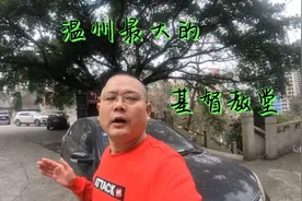 参观温州下寅教堂和城隍楼，这么大的教堂第一次见，太意外了视频封面