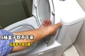 马桶盖子取不下来怎么回事？师傅手把手教你，自己就能搞定