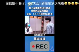 0.5公斤不是一斤吗？一斤不是500克[捂脸]0.73公斤到底是多少？😂视频封面