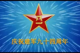 千人大合唱《一二三四歌》领唱：姜勇 董连富等—指挥：刘寿德。视频封面