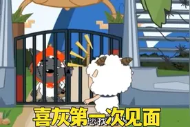 喜羊羊和灰太狼第一次见面，刚见面灰太狼就被炸飞视频封面