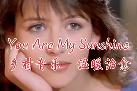 《你是我的阳光》，好听英文歌，苏菲•玛索，真情演绎，温暖治愈视频封面
