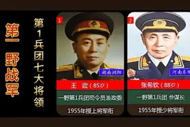 一野第1兵团7位将领，以及他们的军衔、籍贯、职务。视频封面
