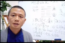 磐桓，志行正视频封面