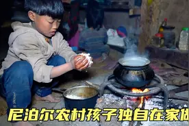 尼泊尔山区父母不在家，八岁的哥哥独自照顾三个妹妹，结尾太感动视频封面
