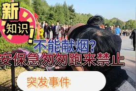 向毛主席铜像敬献香烟可以吗，如何正确向毛主席铜像敬献香烟？视频封面