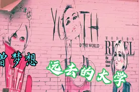 即将消失的石家庄信息工程学院南校区！视频封面
