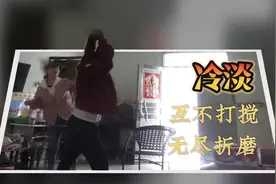 妻子出轨下跪向丈夫认错祈求原谅，换来关系冷淡互不打扰无尽痛苦视频封面